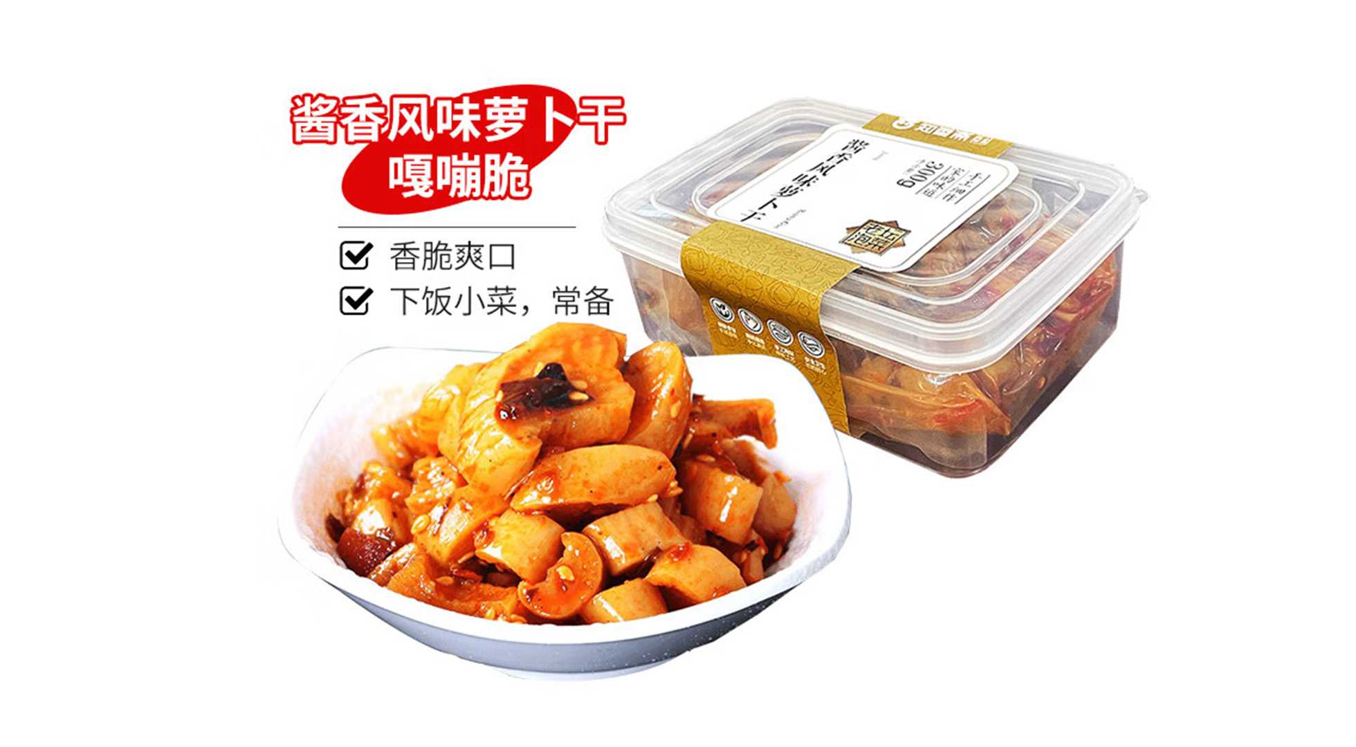 麻辣蘿卜干包裝機：鎖住鮮香，傳承中華美食文化